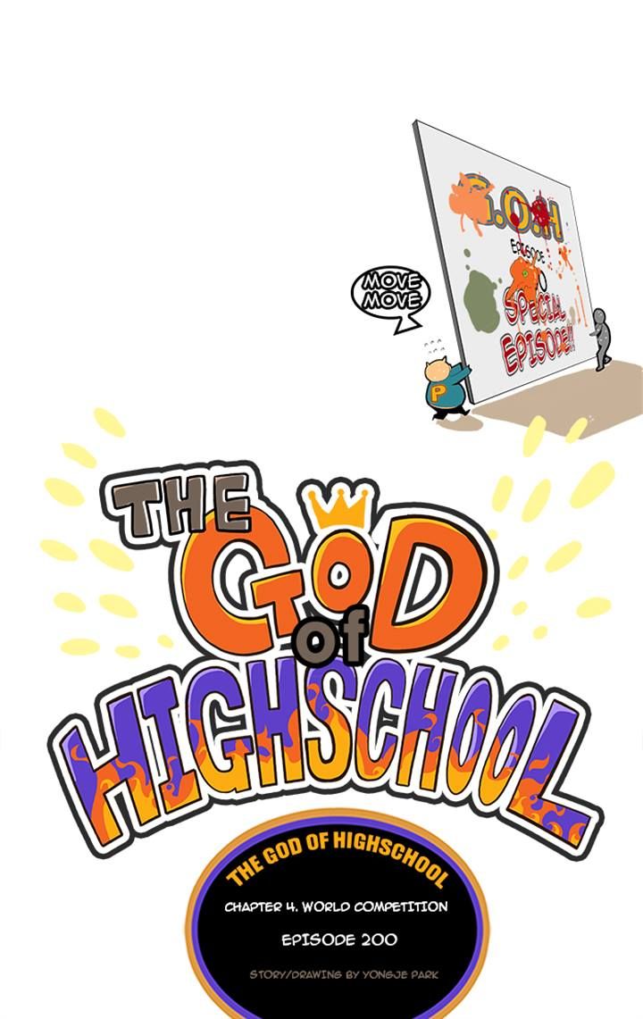 The God of High School, Chapter 200 image 03