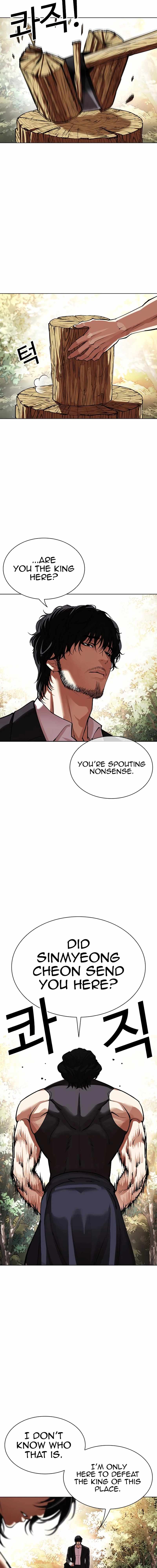 Lookism, Chapter 550 image 34