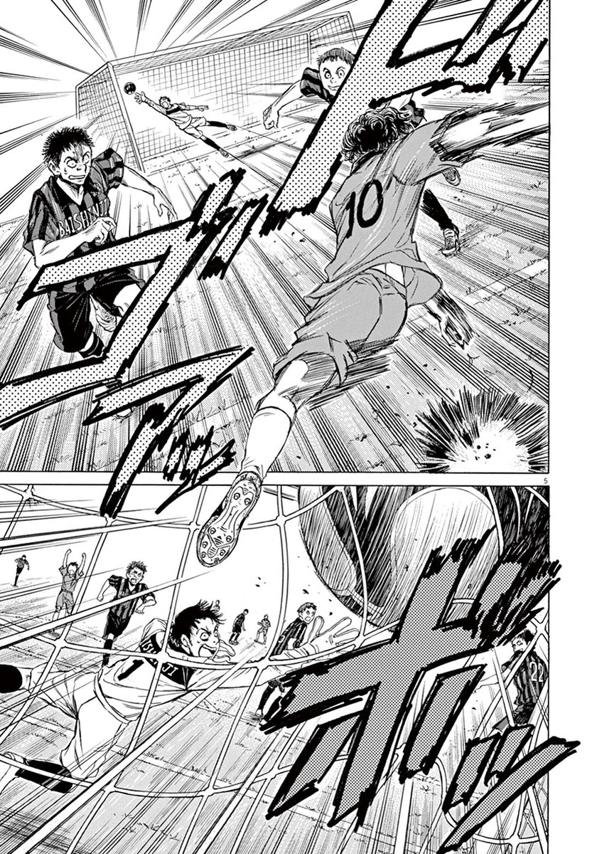 Ao Ashi, Chapter 1 image 08