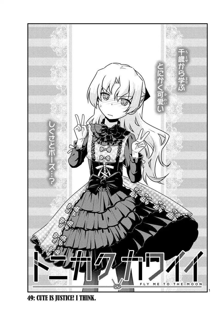 Tonikaku Cawaii, Chapter 49 image 01