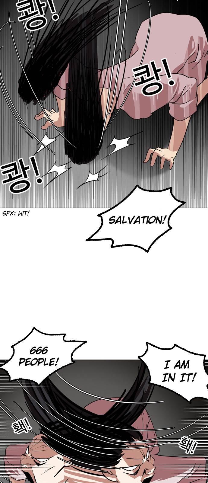Lookism, Chapter 132 image 67