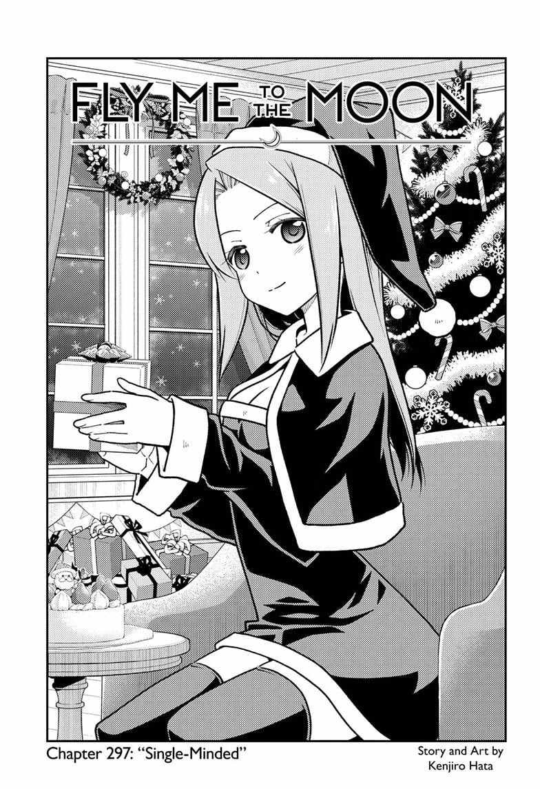 Tonikaku Kawaii, Chapter 297 image 03