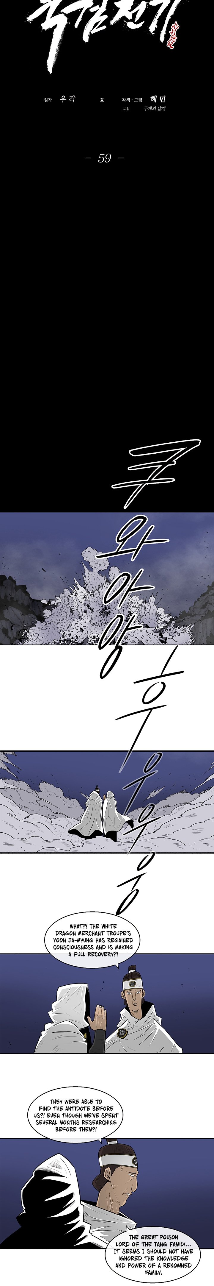 Legend Of The Northern Blade, Chapter 59 image 13