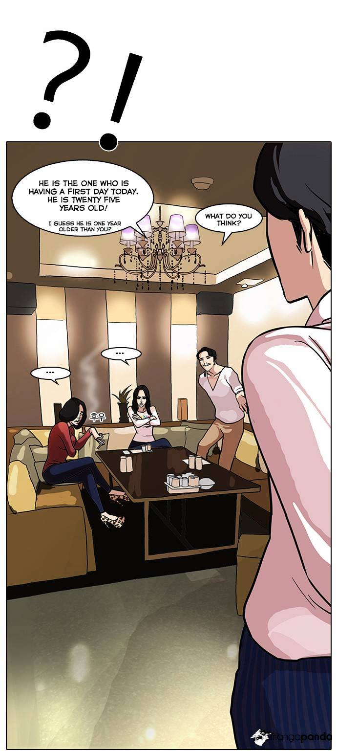 Lookism, Chapter 75 image 31