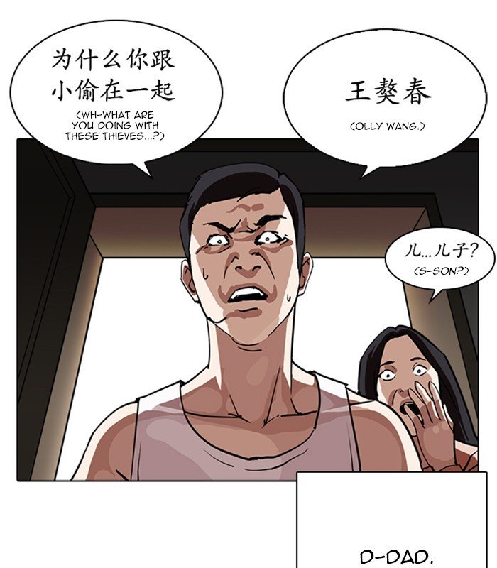 Lookism, Chapter 238 image 004