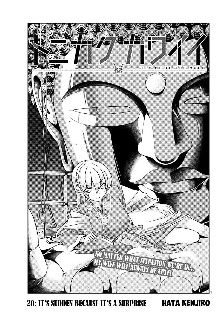 Tonikaku Cawaii, Chapter 20 image 01