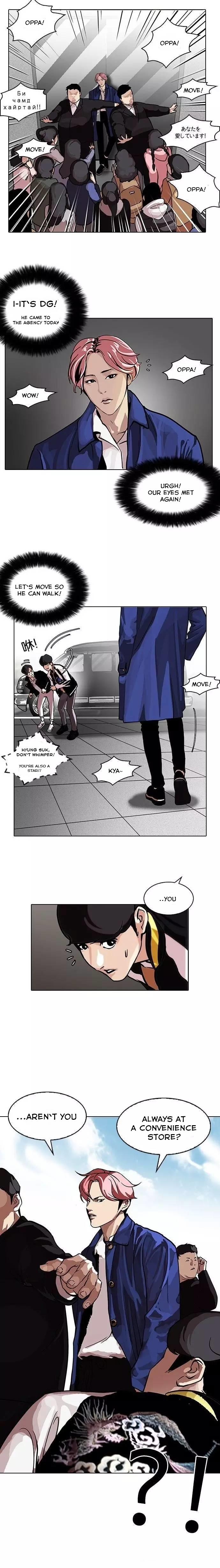 Lookism, Chapter 104 image 07