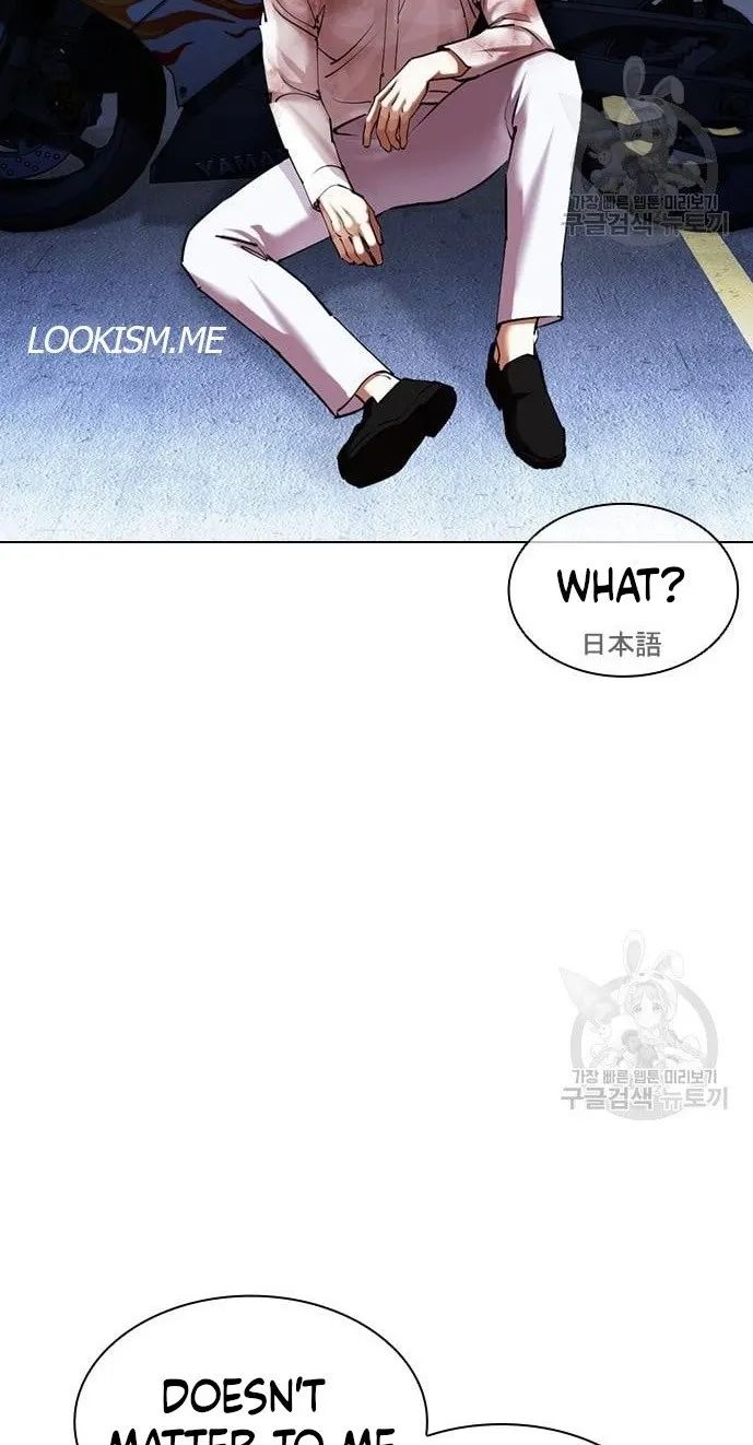 Lookism, Chapter 421 image 039