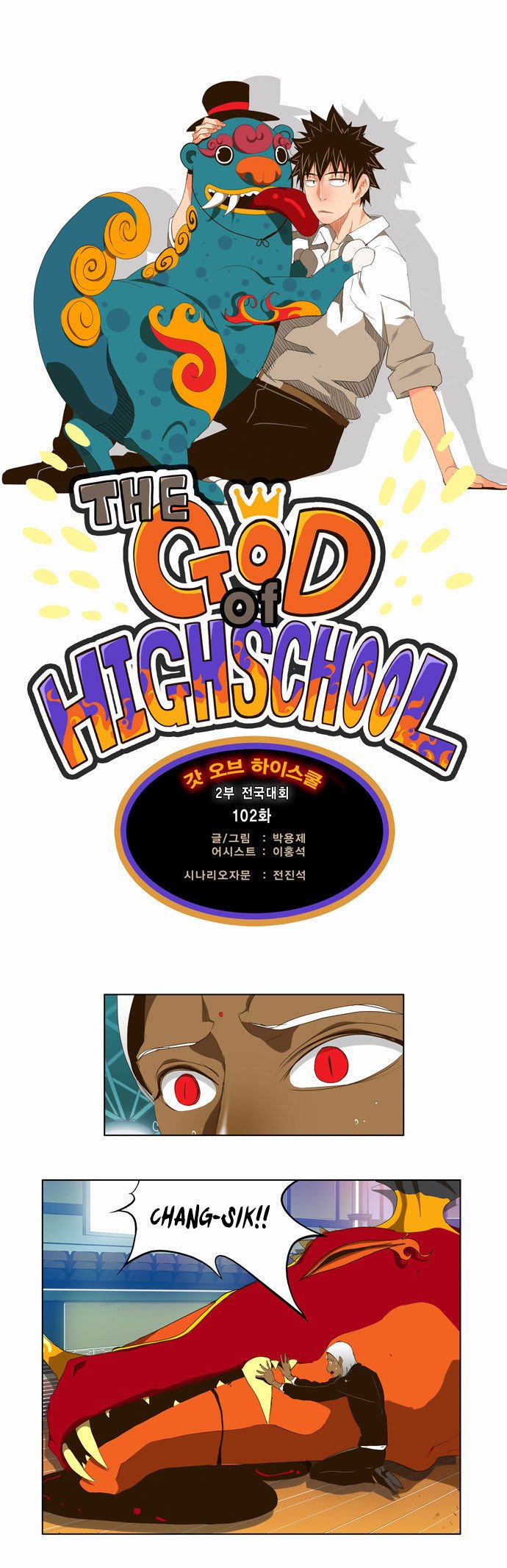 The God of High School, Chapter 102 - Easy Going Scans Version image 06