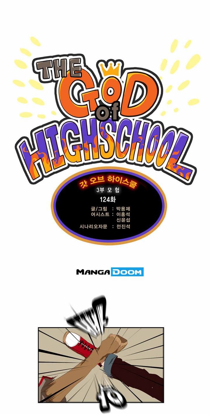 The God of High School, Chapter 124 image 04