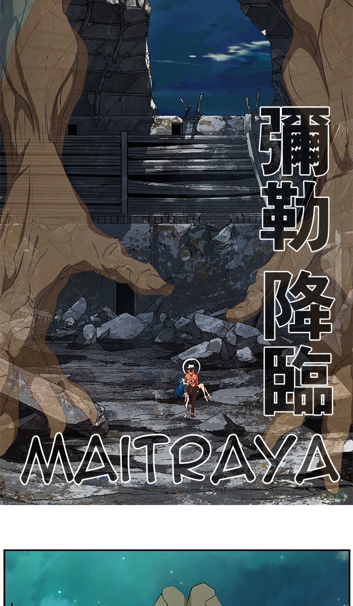The God of High School, Chapter 478 image 032