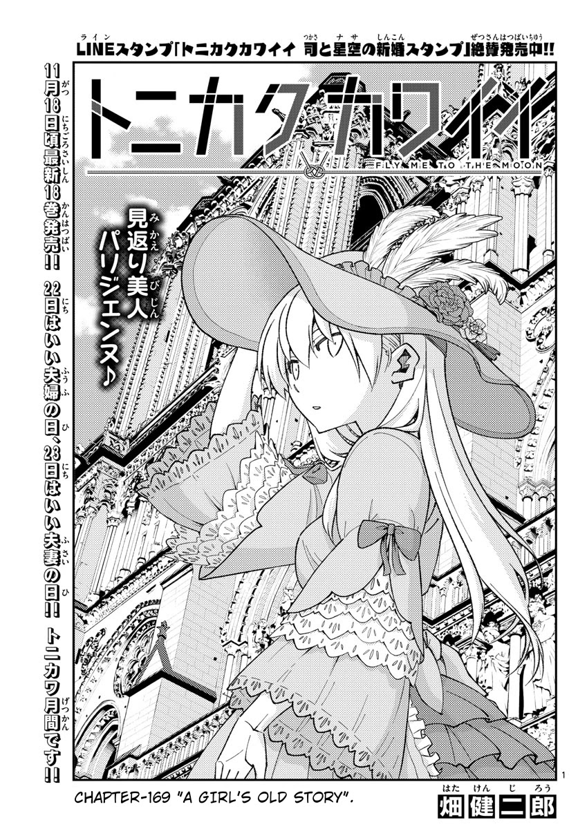 Tonikaku Cawaii, Chapter 169 image 01