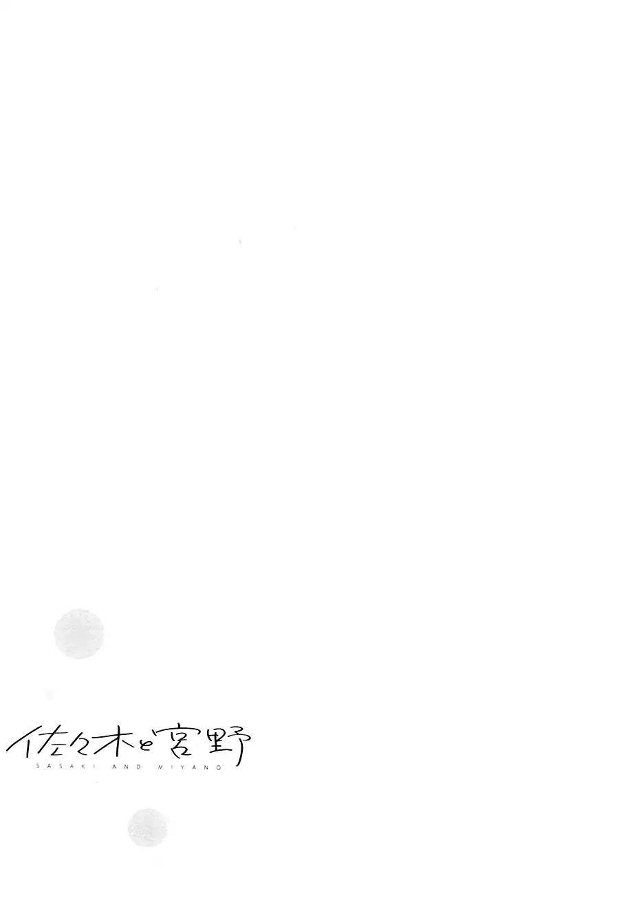 Sasaki To Miyano, Chapter 23 image 03