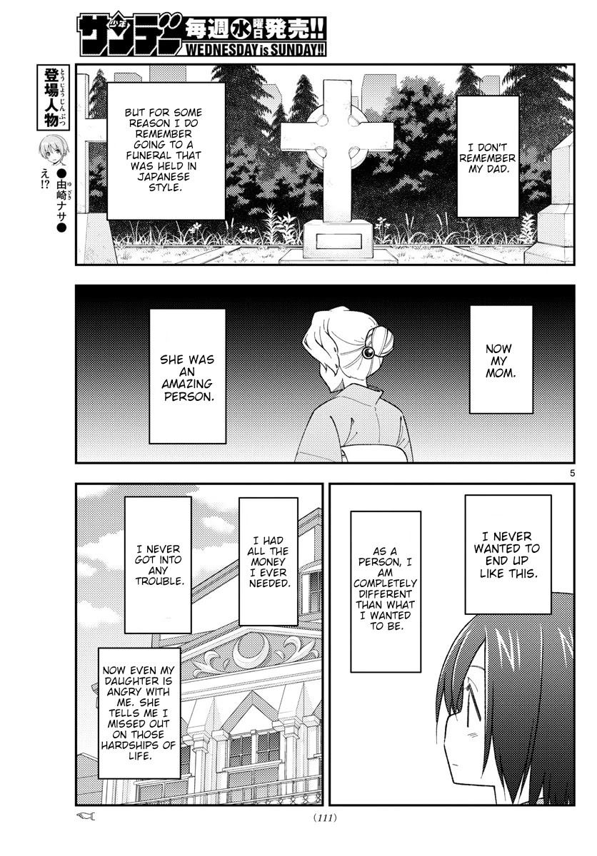 Tonikaku Cawaii, Chapter 169 image 05