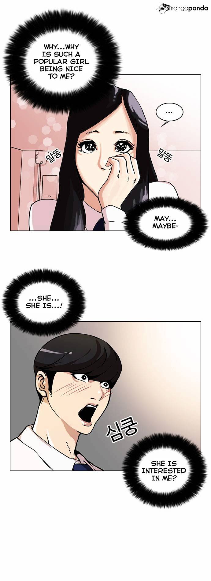 Lookism, Chapter 28 image 08