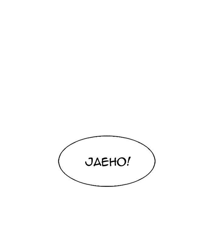 Lookism, Chapter 163 image 123