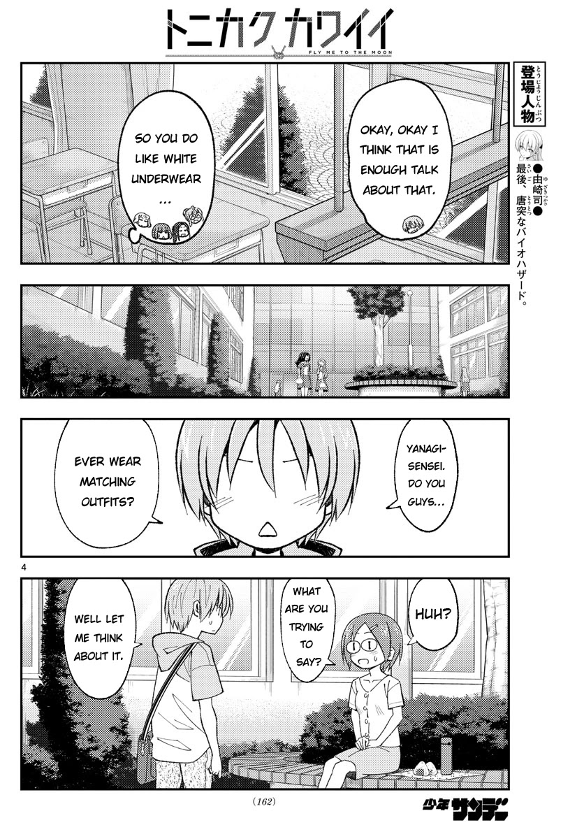 Tonikaku Cawaii, Chapter 166 image 04