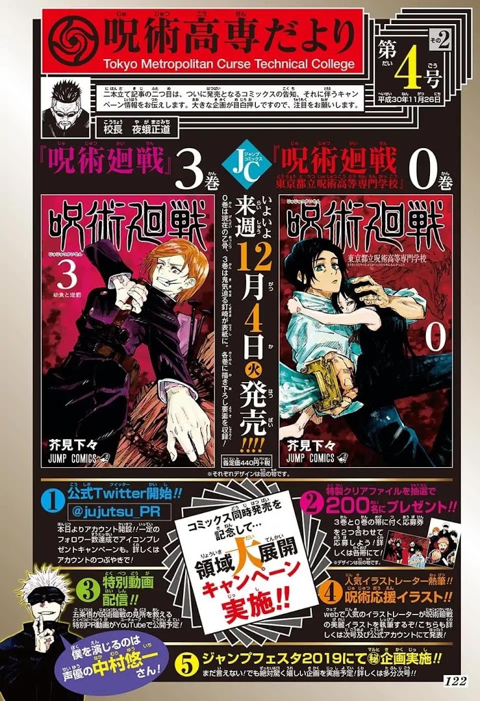 Jujutsu Kaisen, Chapter 37 image 02