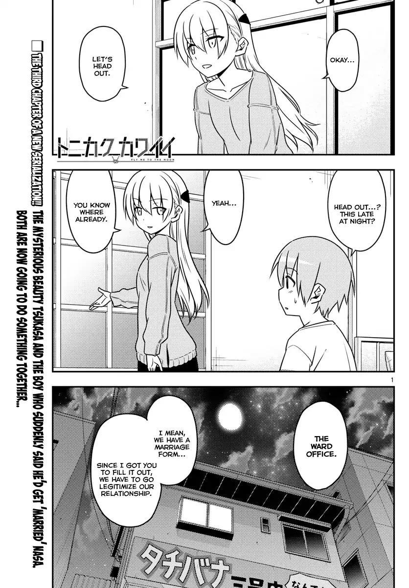 Tonikaku Cawaii, Chapter 4 image 01