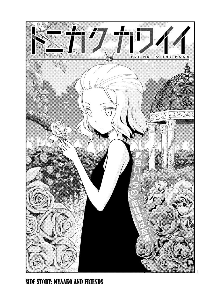 Tonikaku Cawaii, Chapter 183 image 01