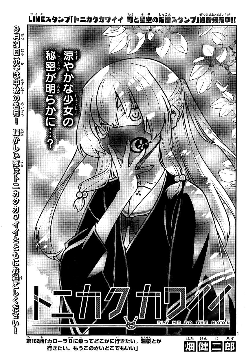 Tonikaku Cawaii, Chapter 162 image 01