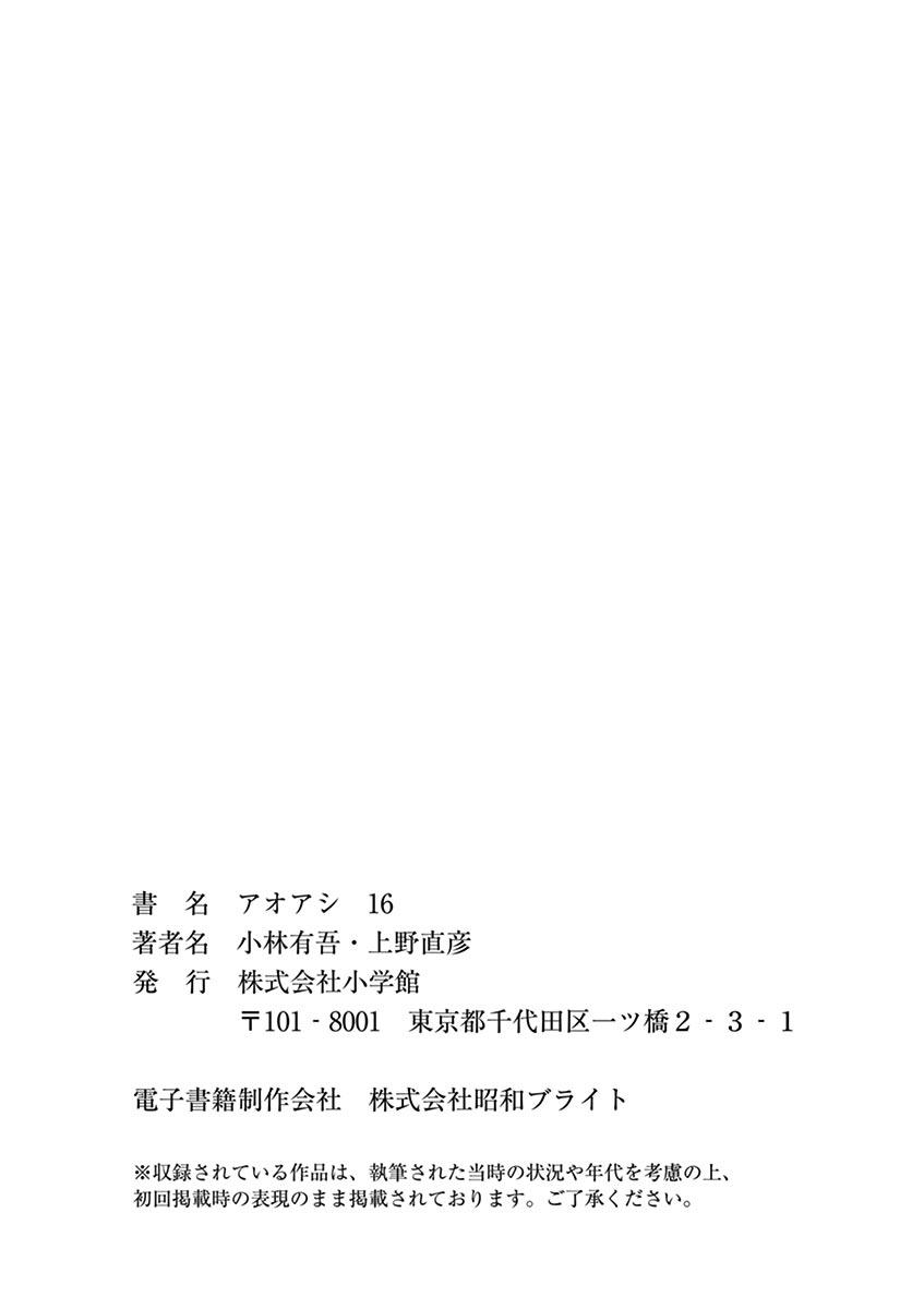 Ao Ashi, Chapter 169 image 23