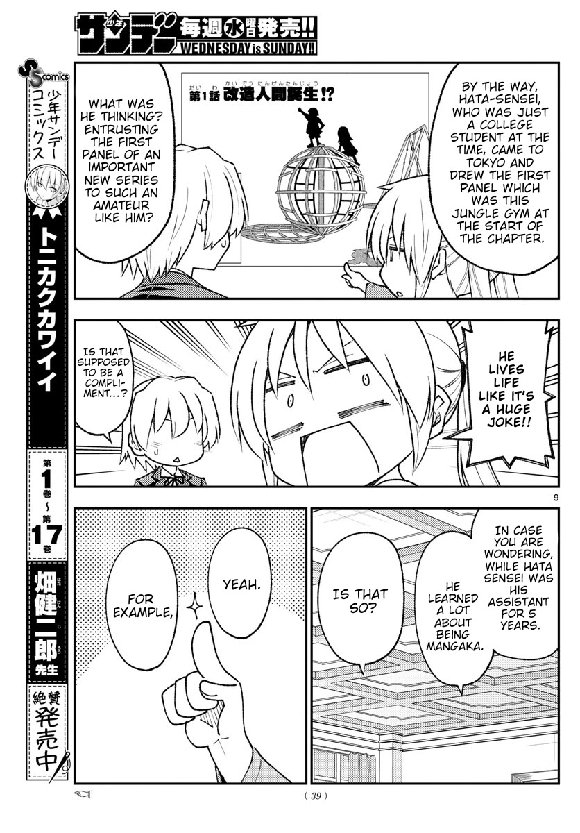 Tonikaku Cawaii, Chapter 168 image 09