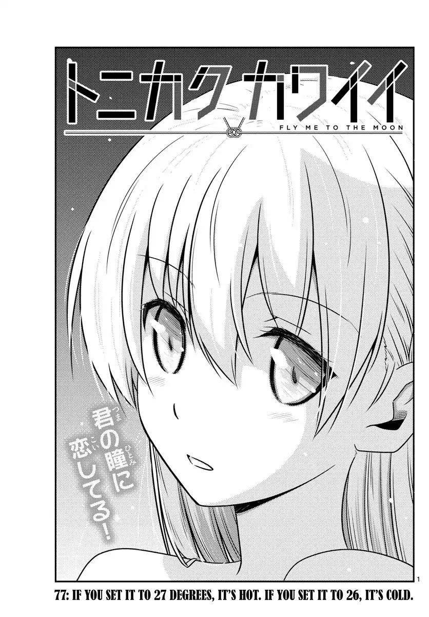 Tonikaku Cawaii, Chapter 77 image 01