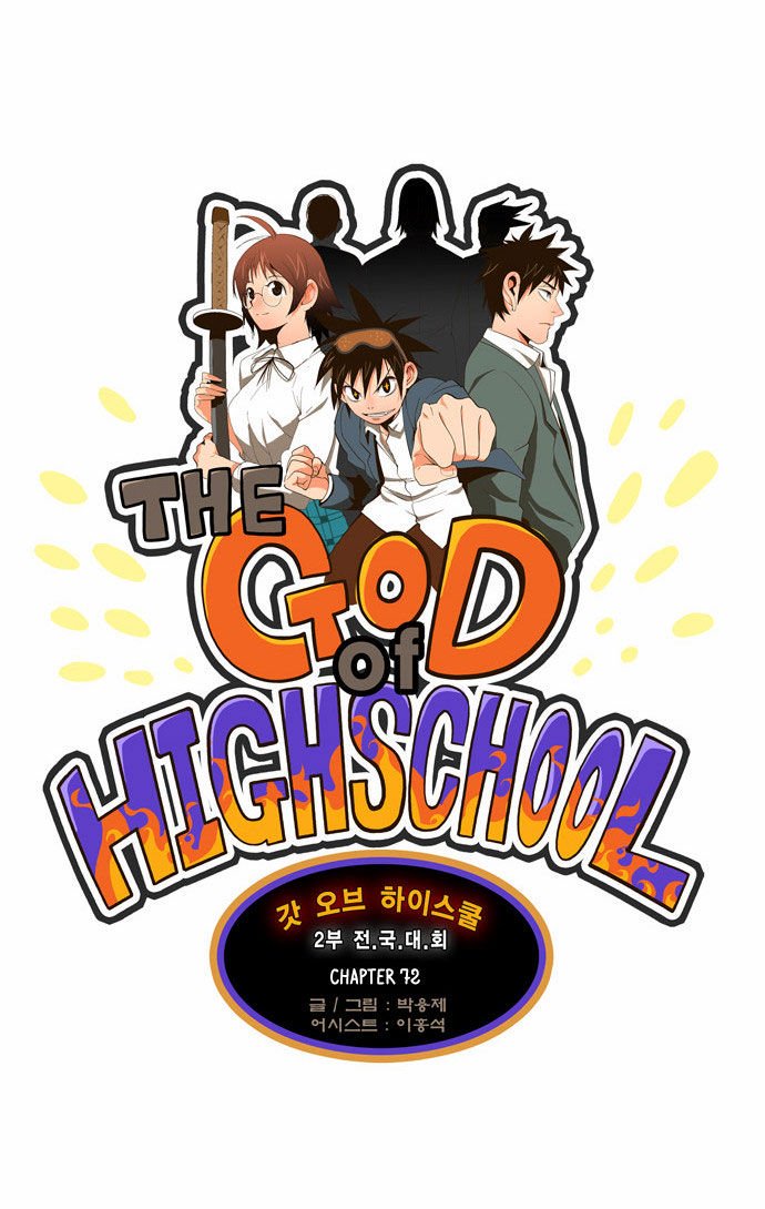 The God of High School, Chapter 72 image 22