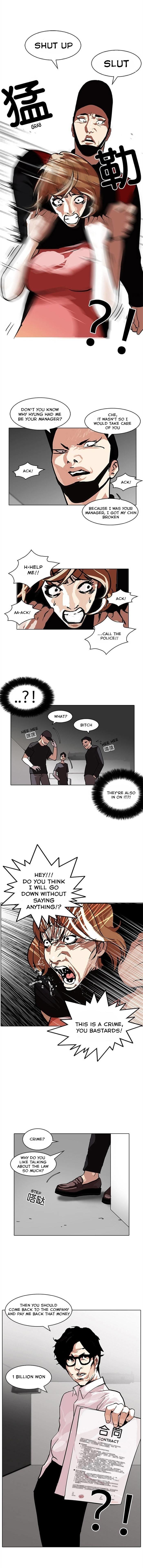 Lookism, Chapter 106 image 12