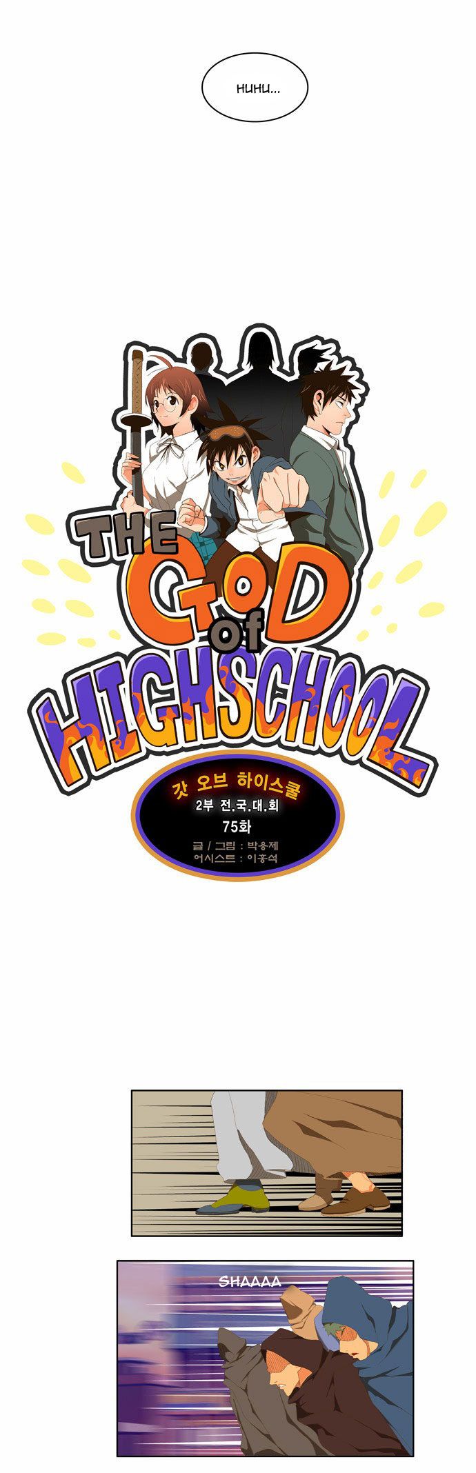The God of High School, Chapter 75 image 05
