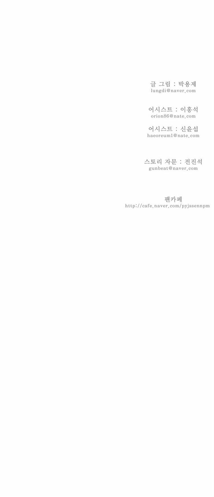 The God of High School, Chapter 131 image 23