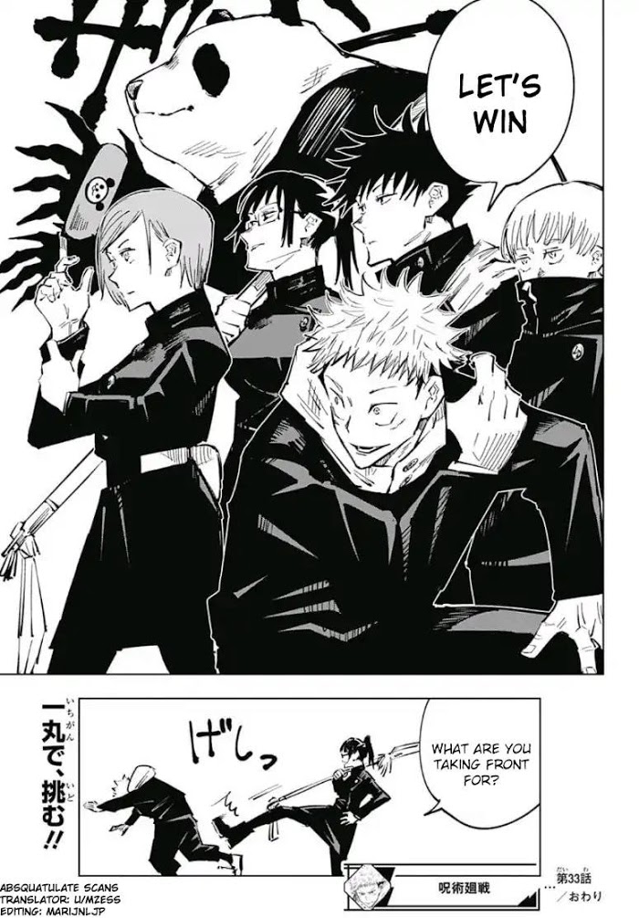 Jujutsu Kaisen, Chapter 33 image 18