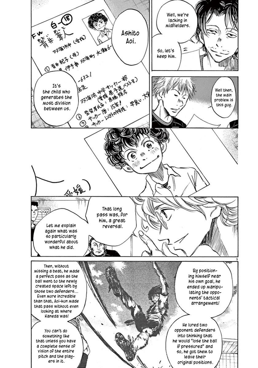 Ao Ashi, Chapter 6 image 10