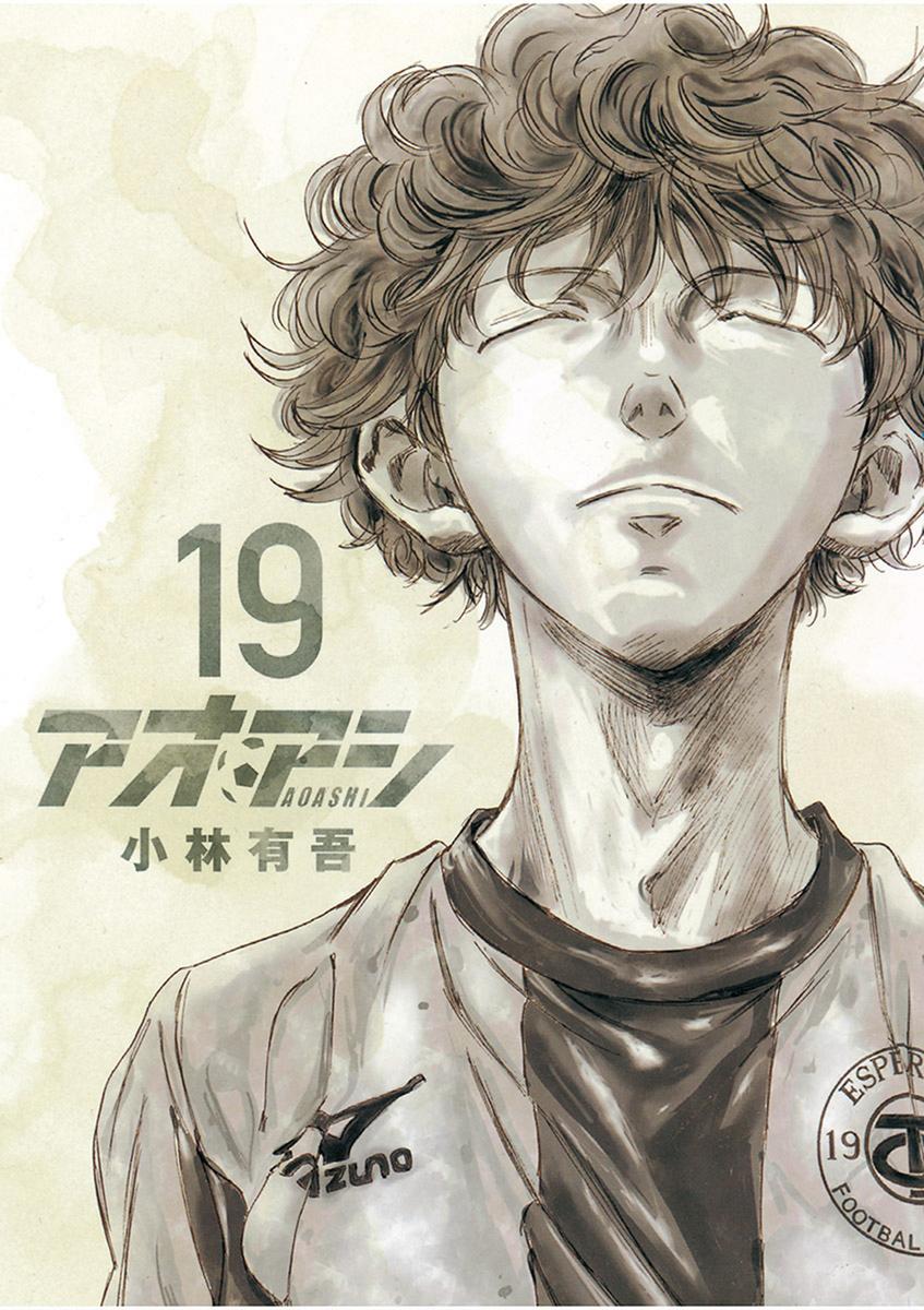 Ao Ashi, Chapter 190 image 01