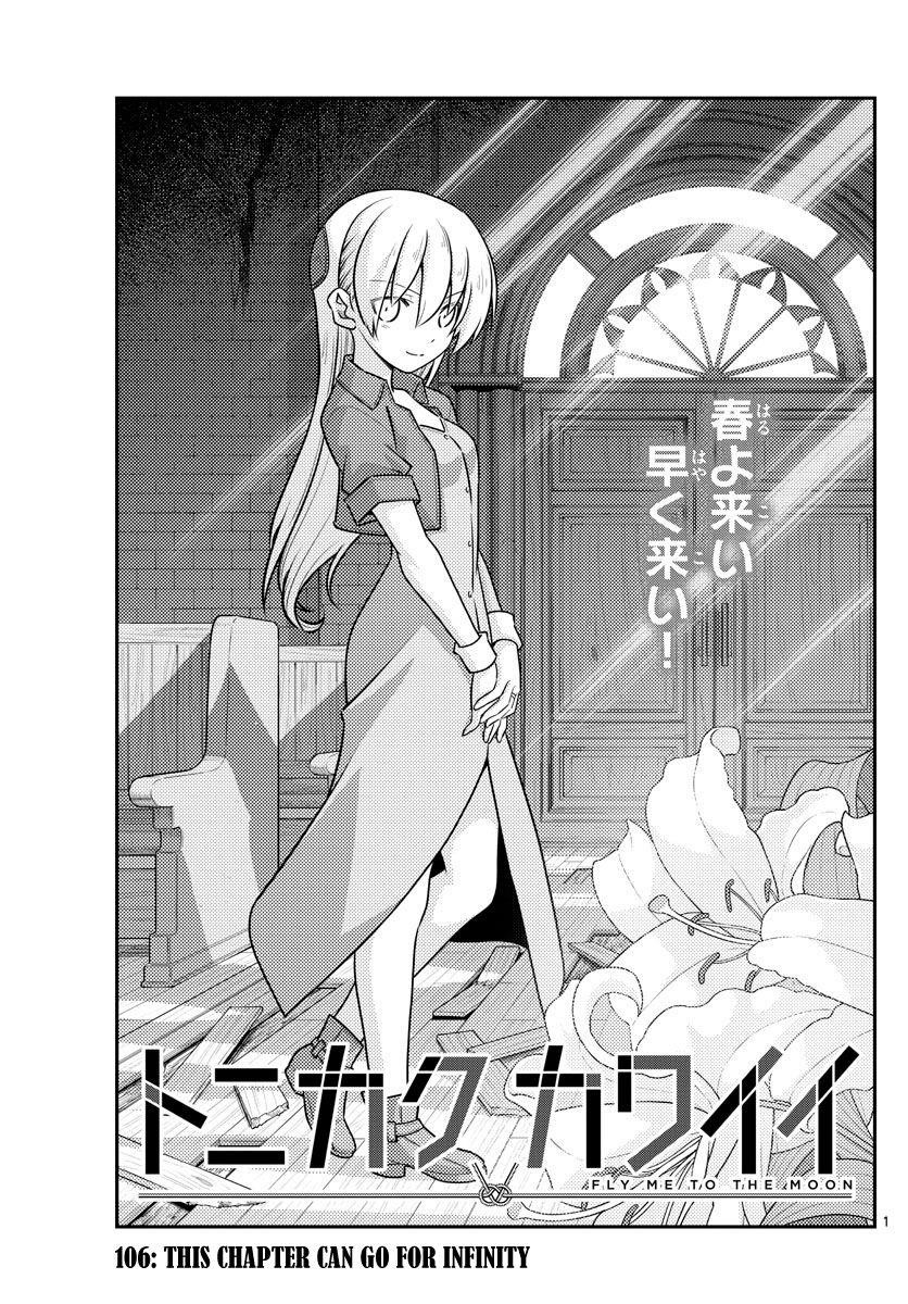 Tonikaku Cawaii, Chapter 106 image 1