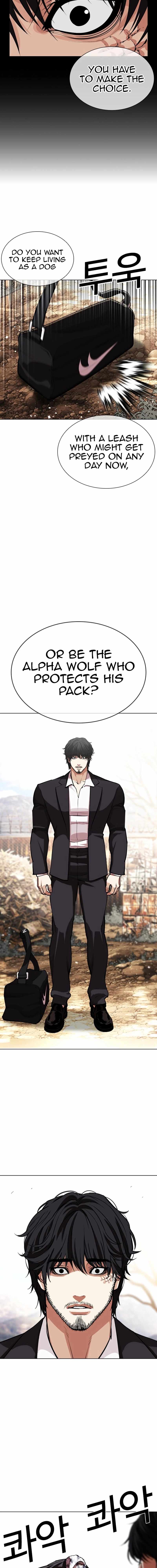 Lookism, Chapter 551 image 30