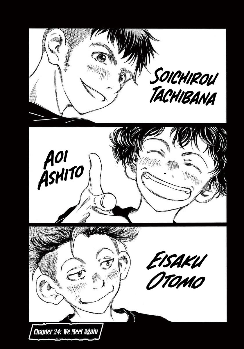 Ao Ashi, Chapter 24 image 01