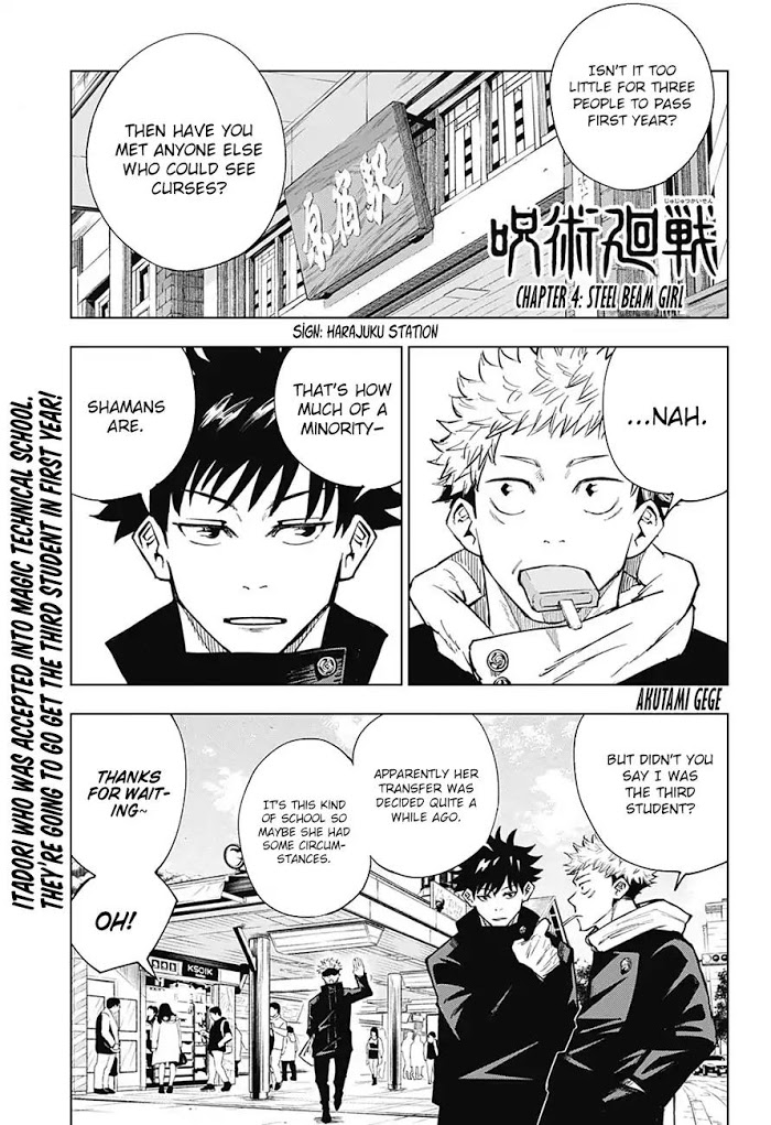 Jujutsu Kaisen, Chapter 4 image 01