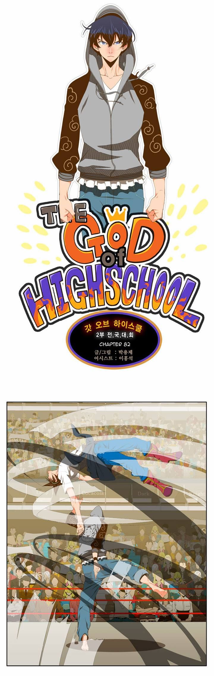 The God of High School, Chapter 82 image 01