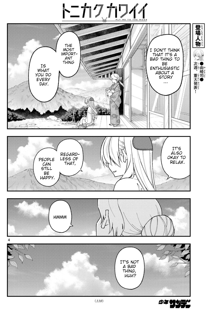 Tonikaku Cawaii, Chapter 169 image 04