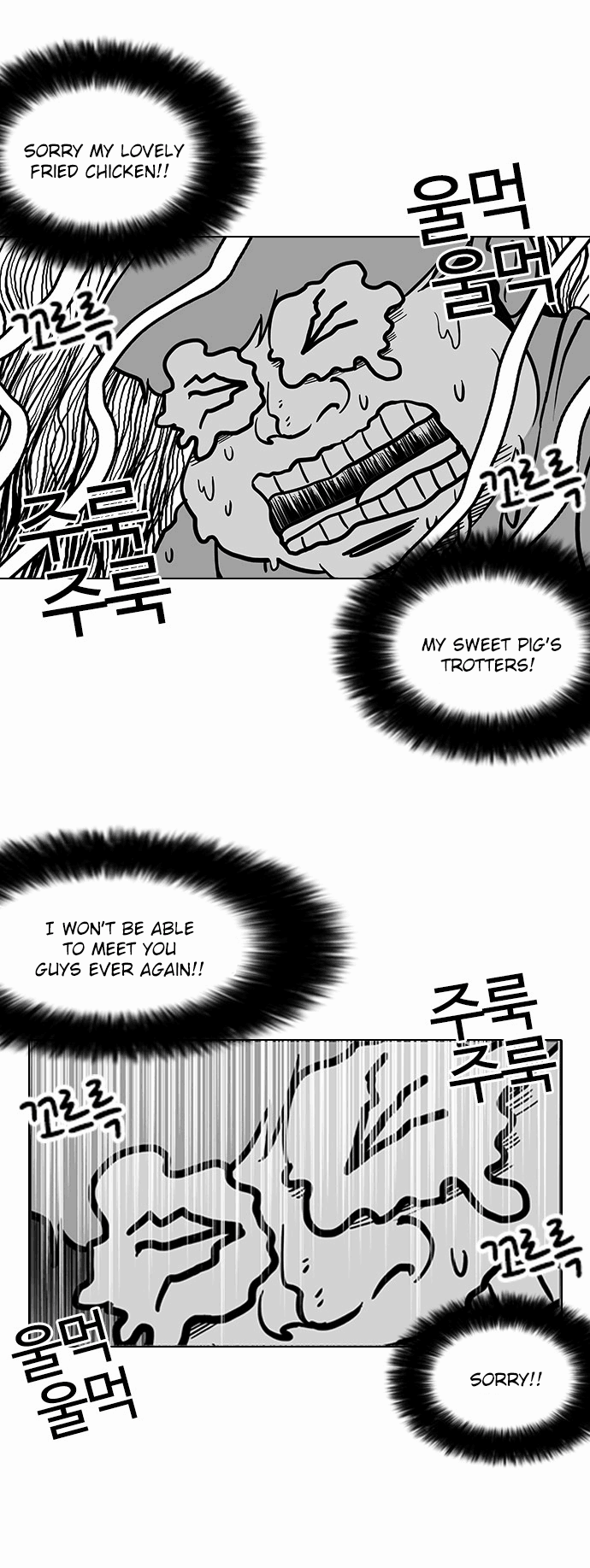 Lookism, Chapter 112 image 25