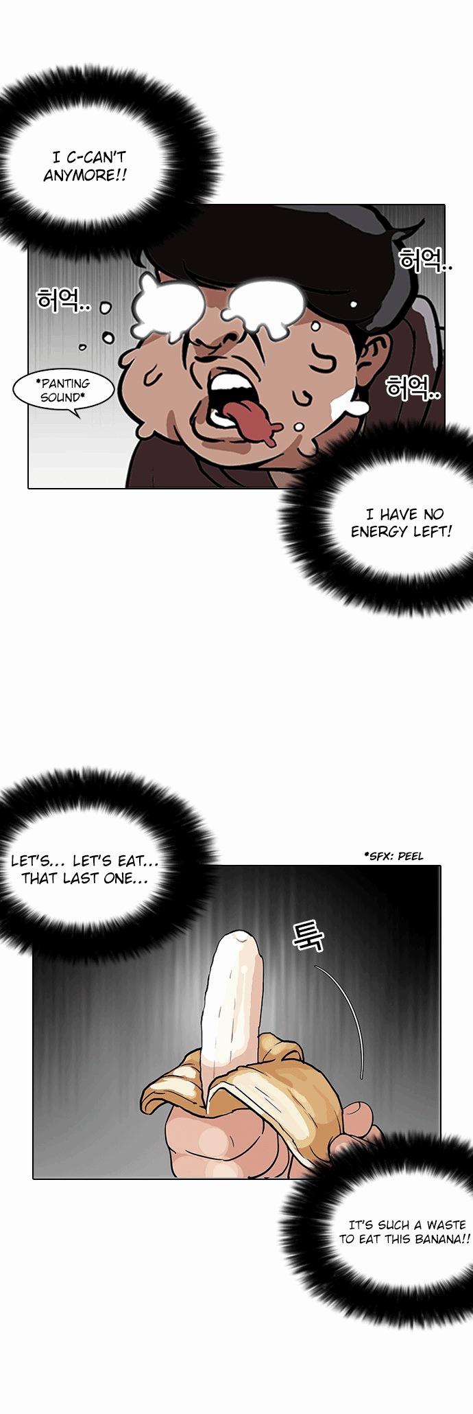 Lookism, Chapter 112 image 27