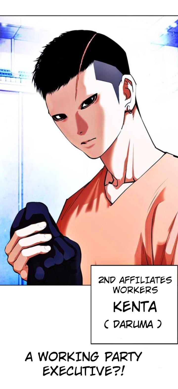 Lookism, Chapter 381 image 54