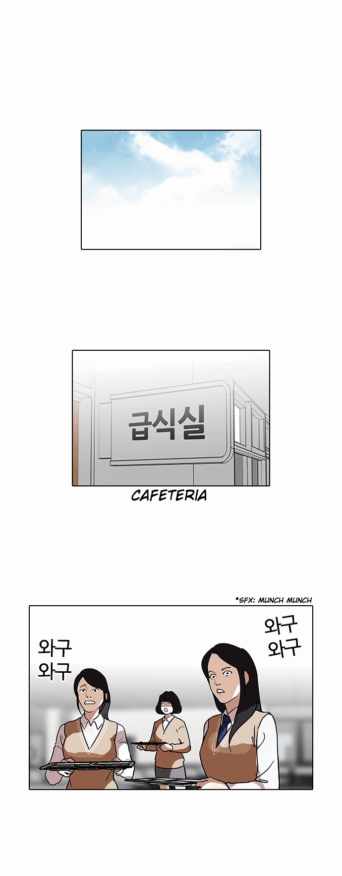 Lookism, Chapter 112 image 21