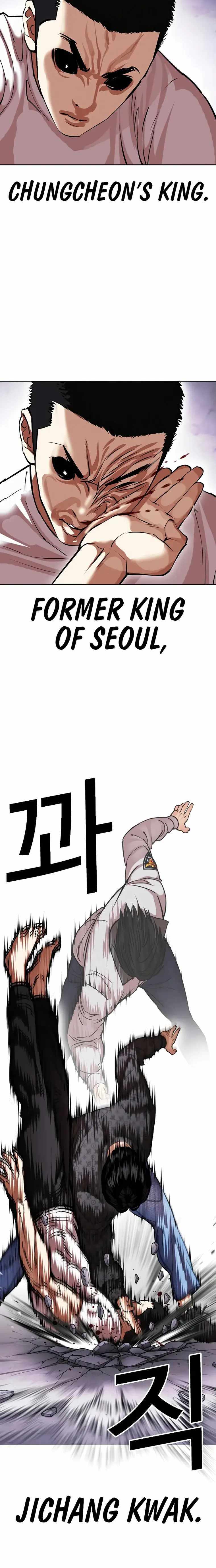 Lookism, Chapter 467 image 28