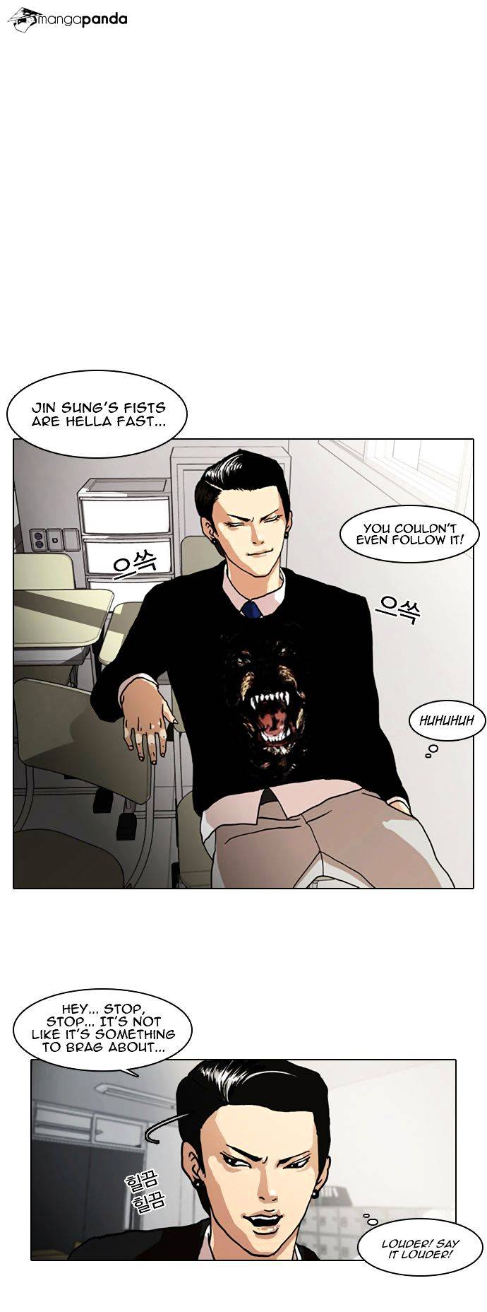 Lookism, Chapter 6 image 03