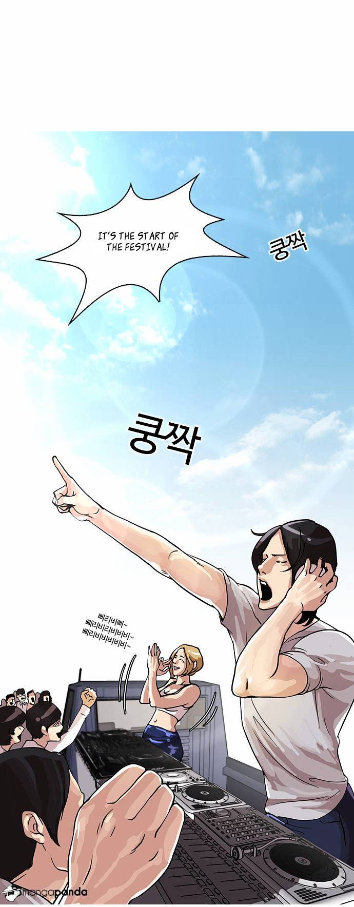 Lookism, Chapter 24 image 04