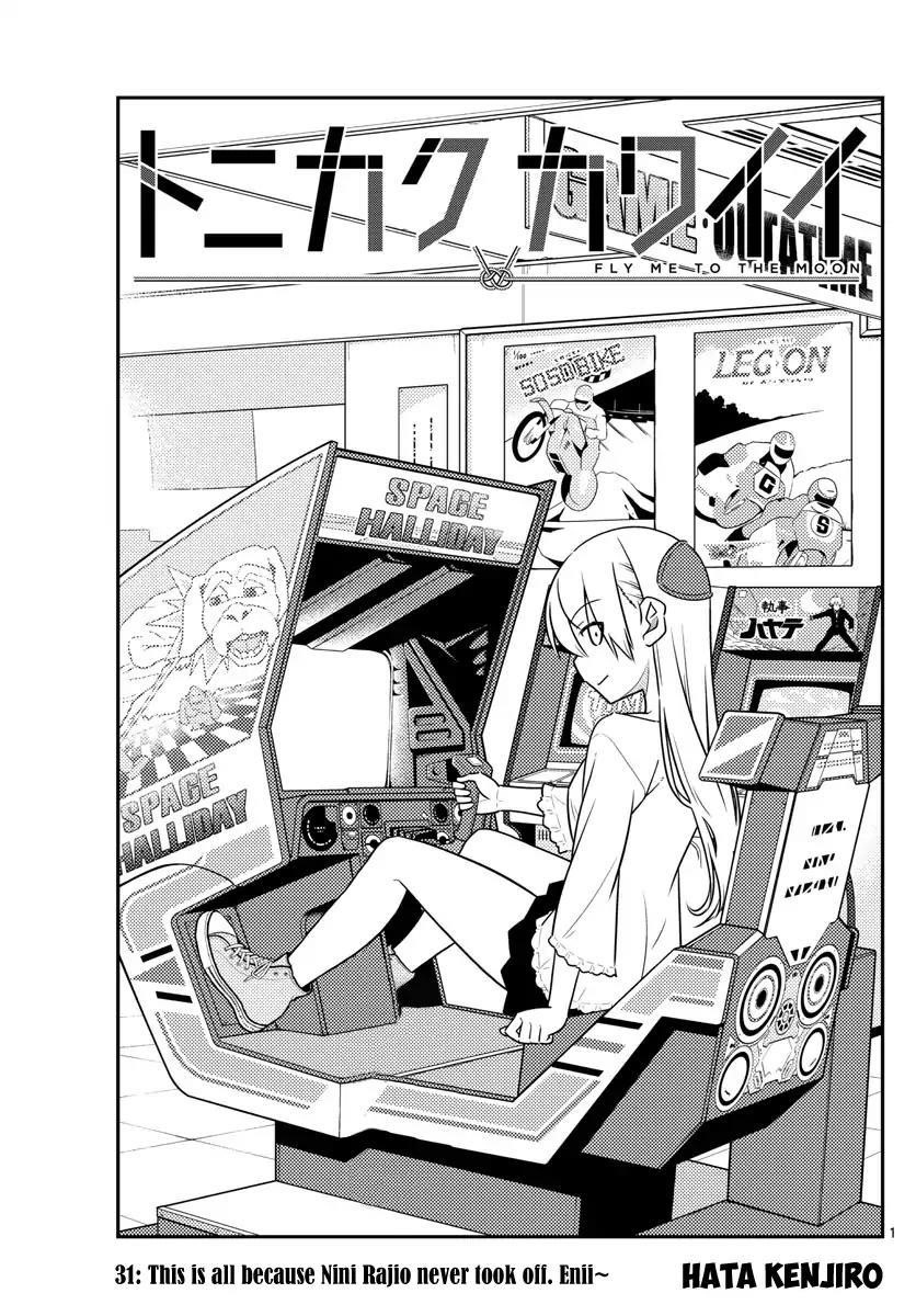 Tonikaku Cawaii, Chapter 31 image 02