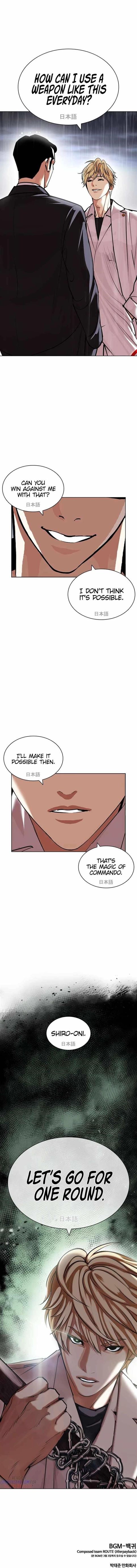 Lookism, Chapter 426 image 15